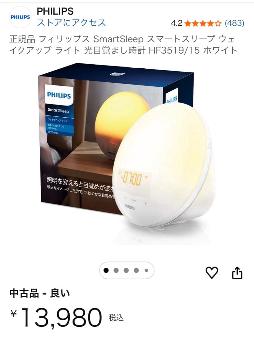 PHILIPS SmartSleep 置時計 未使用 Amazon.co.jp: Genuine Philips SmartSleep Smart Sleep Wake Up Light