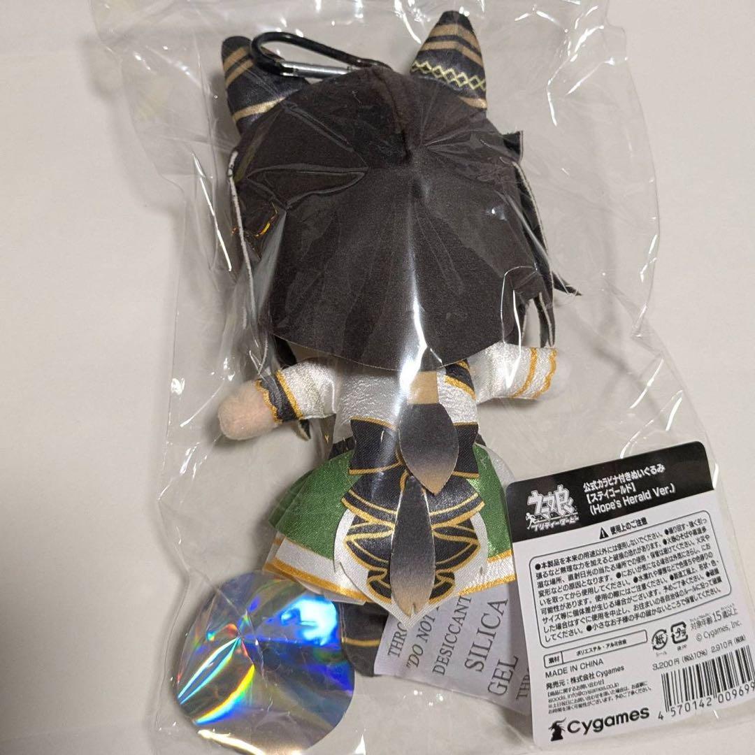 ウマ娘 ステイゴールド6th 公式カラビナ付きぬいぐるみ - メルカリ