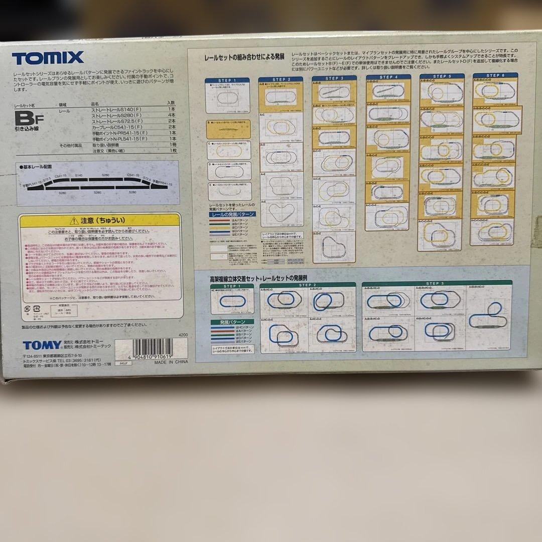 TOMIX 91061 レールセット 引き込み線セット ( Bパターン) - メルカリ