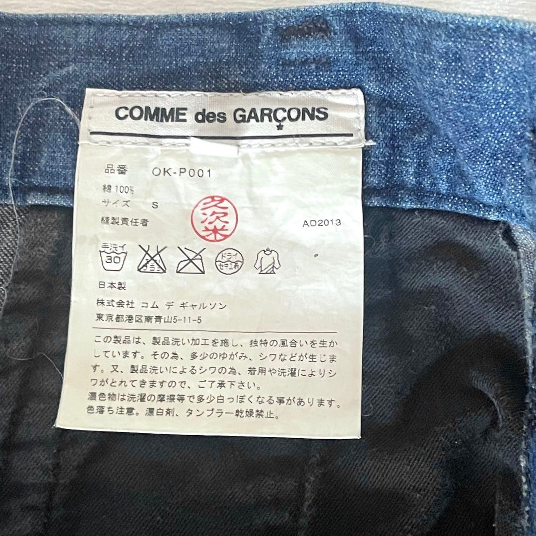 5088【極美品】コムデギャルソン サルエルパンツ クロップドパンツ