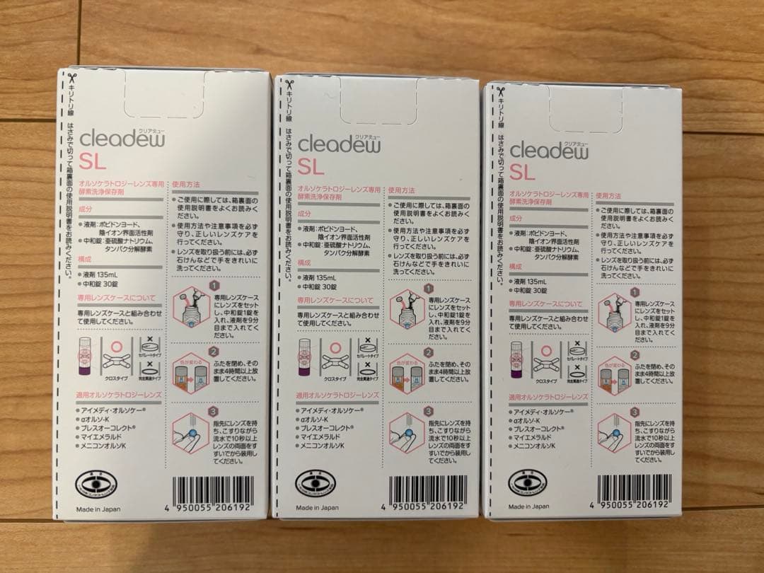 Ophtecs cleadew SL オルソケラトロジー 洗浄保存液 3箱セット - メルカリ