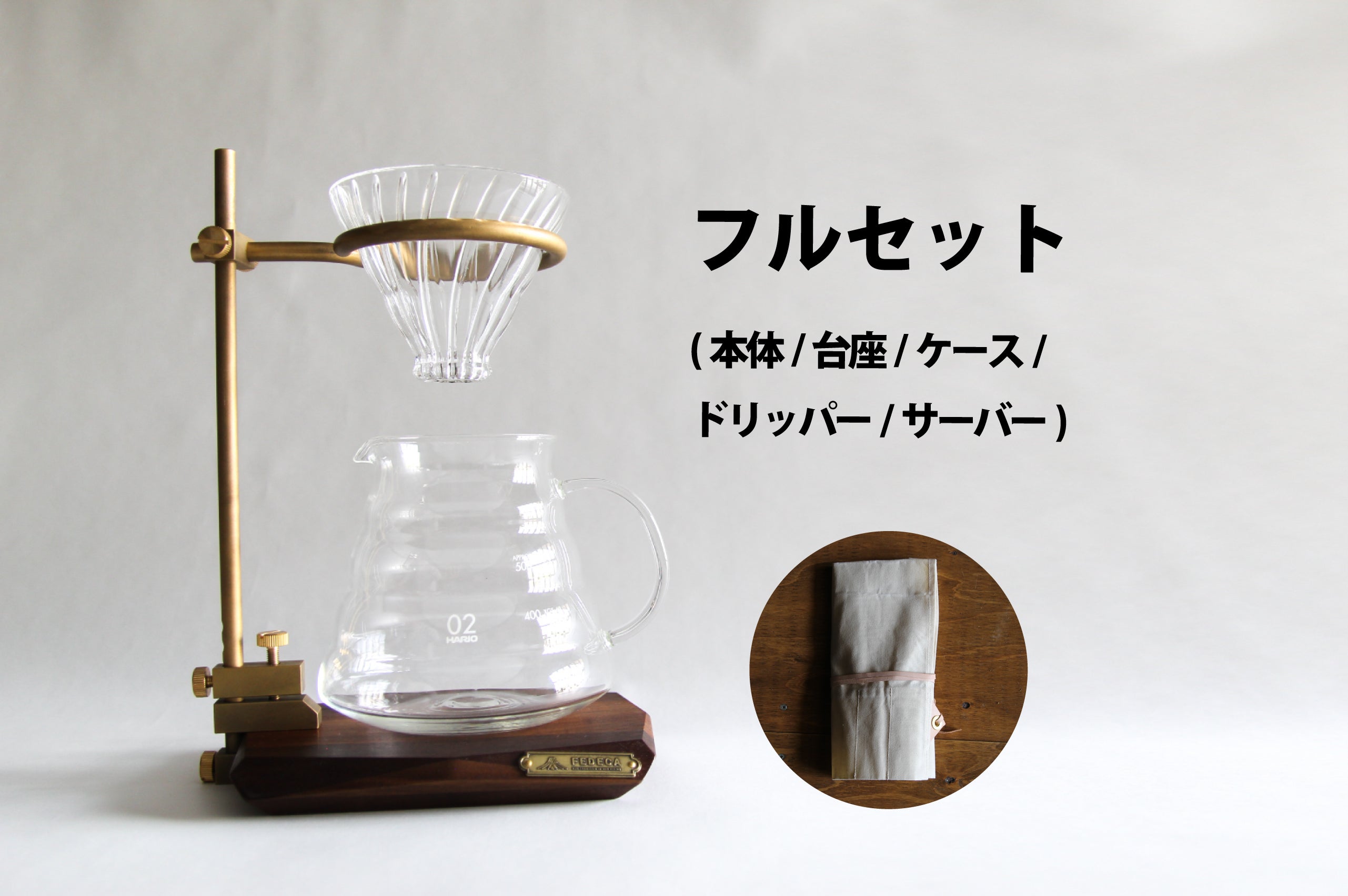 キャンプで楽しむ本格コーヒー。テーブルに挟んで使うFEDECAドリップ