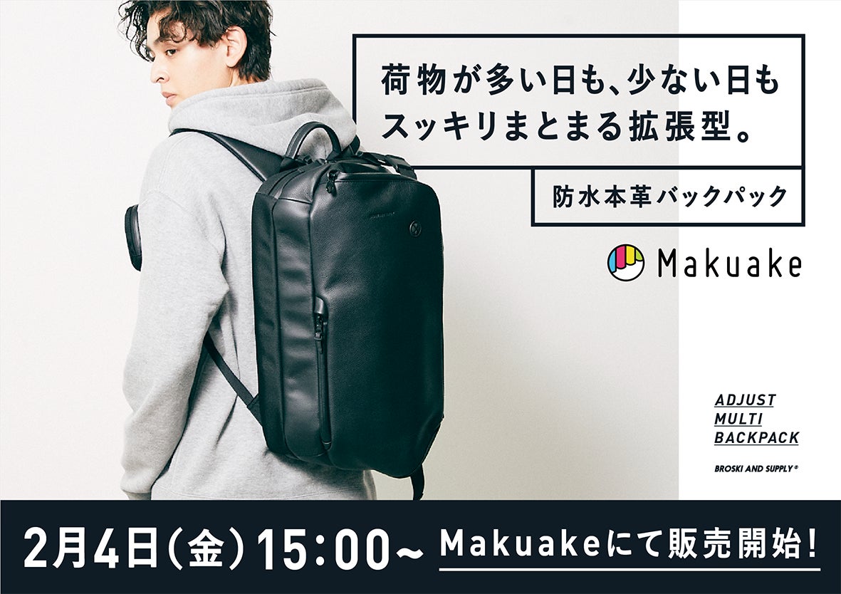 Makuake｜サイズも自由自在で雨にも負けない。街でもキャンプでも