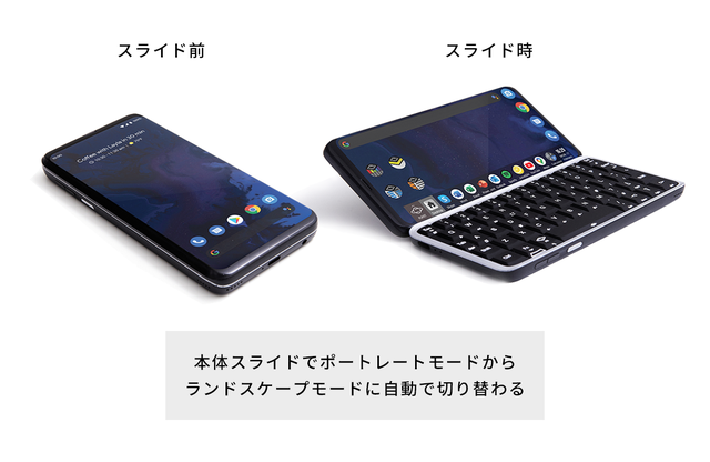フルキーボード搭載5Gスマートフォン『Astro Slide』日本上陸