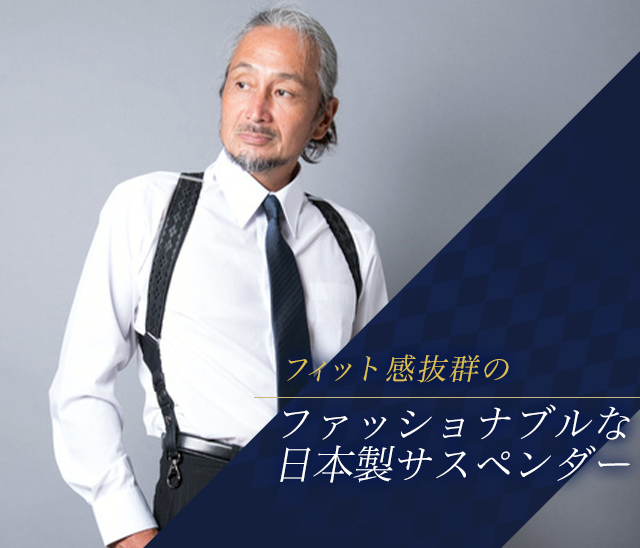 VARIORAサスペンダー【Holt】Black – Makuake STORE