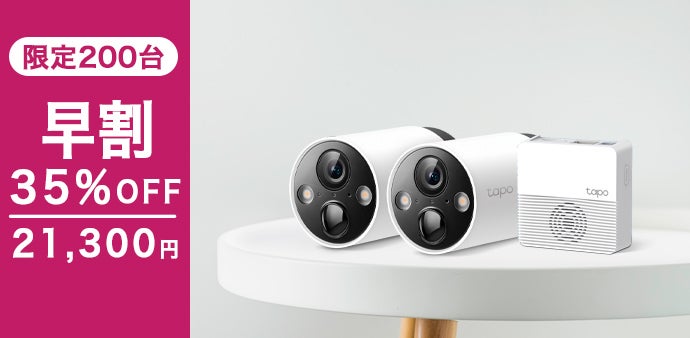 シェアNo.1》配線不要、AI搭載セキュリティカメラ Tapo C420S2