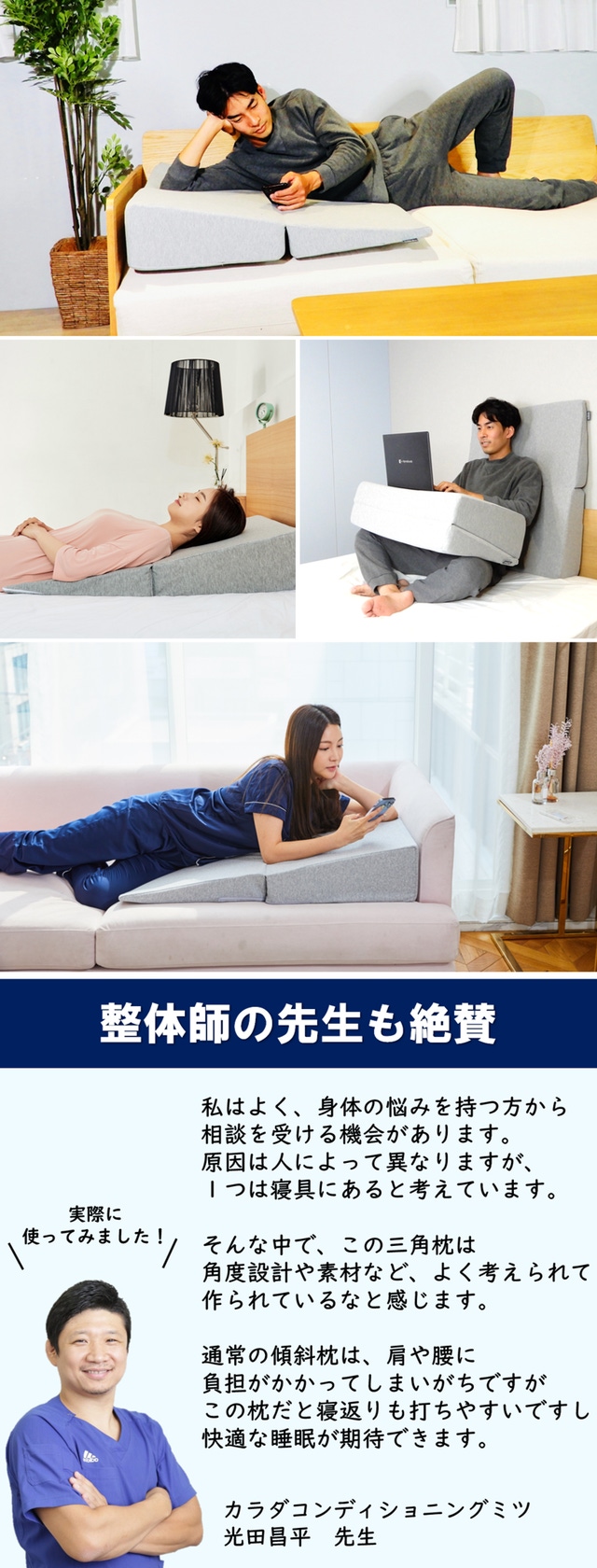 Dr.Shinウエッジピロー 睡眠の専門家＆医師とともに開発した三角枕