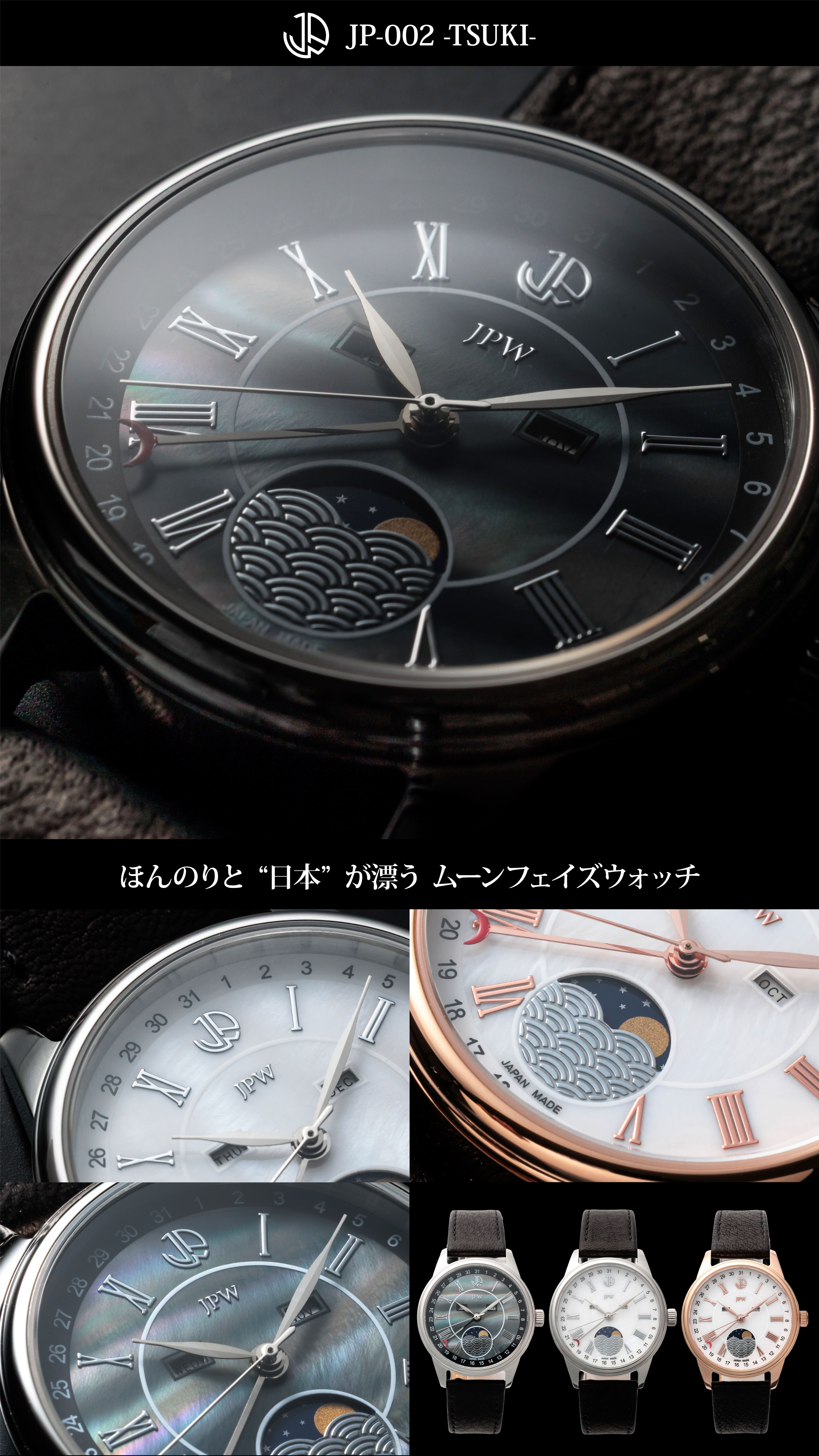 Makuake｜日本一の誇りを腕元に。富士山を表現したオープンハートの