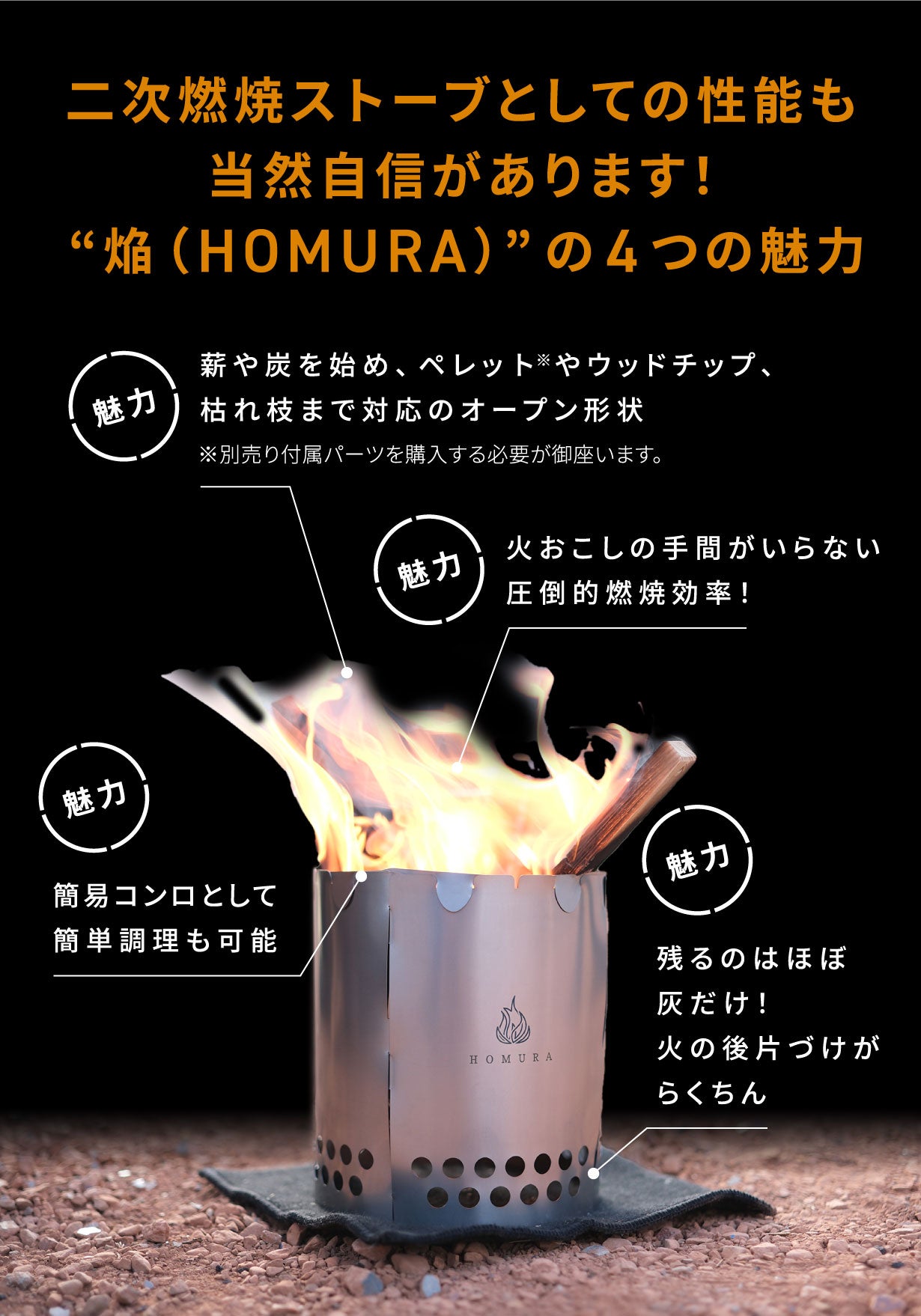 DH-C008 チタン製組立式二次燃焼ストーブ 焔（HOMURA） – Makuake STORE