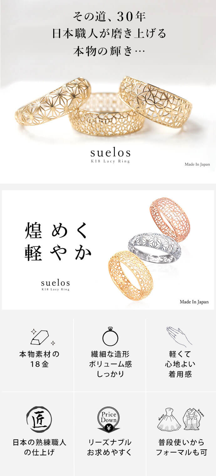 特殊製法により実現できた繊細なデザイン！リーズナブルな新作の18金