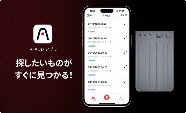 PLAUD NOTE ChatGPT連携AIボイスレコーダー｜議事録を即時に作成