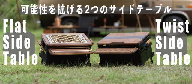 ウォルナット×真鍮【シェルフコンテナ25専用・サイドテーブル】簡単