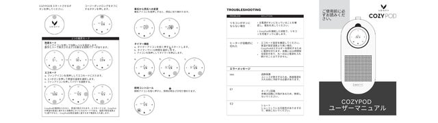 Makuake｜寒い冬がやってくる、持ち運べる暖かさで革命を。プラグイン