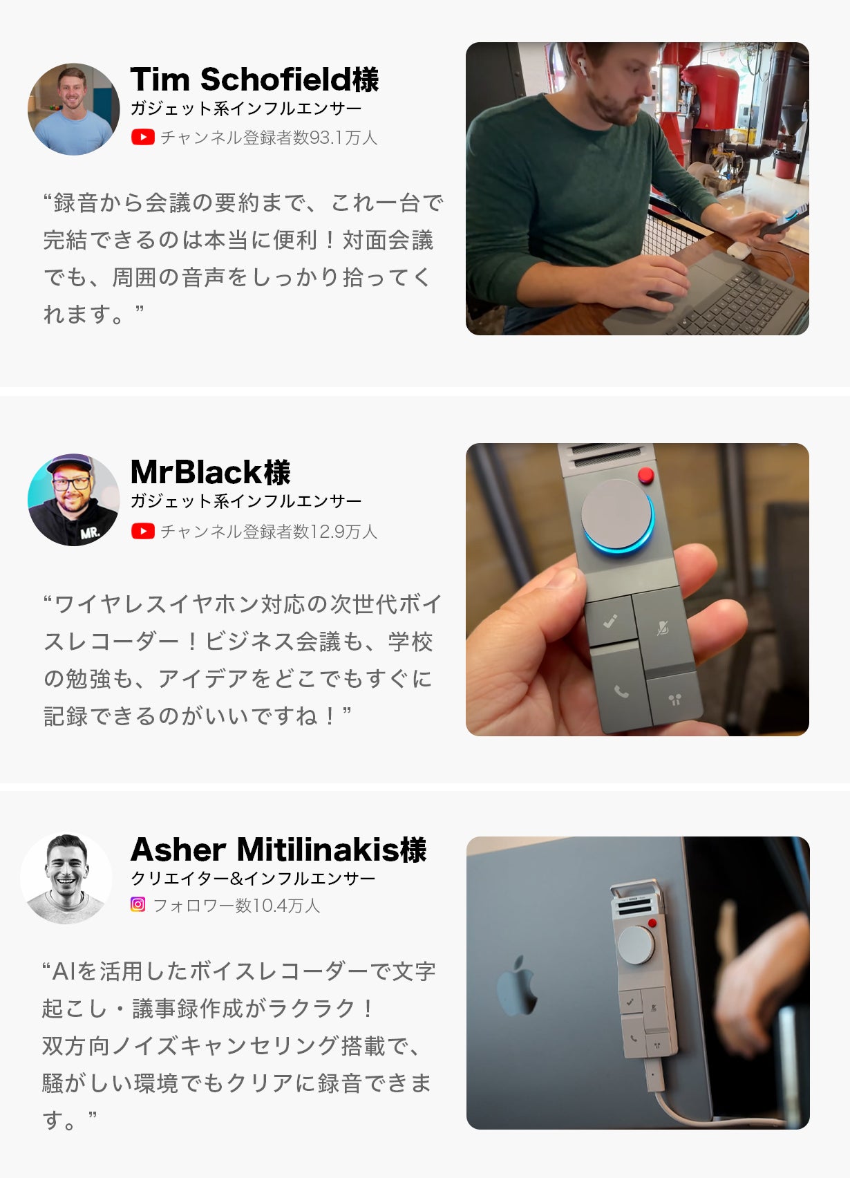 ChatGPT連携で要約も！ワイヤレスイヤホンをつけたまま録音できる