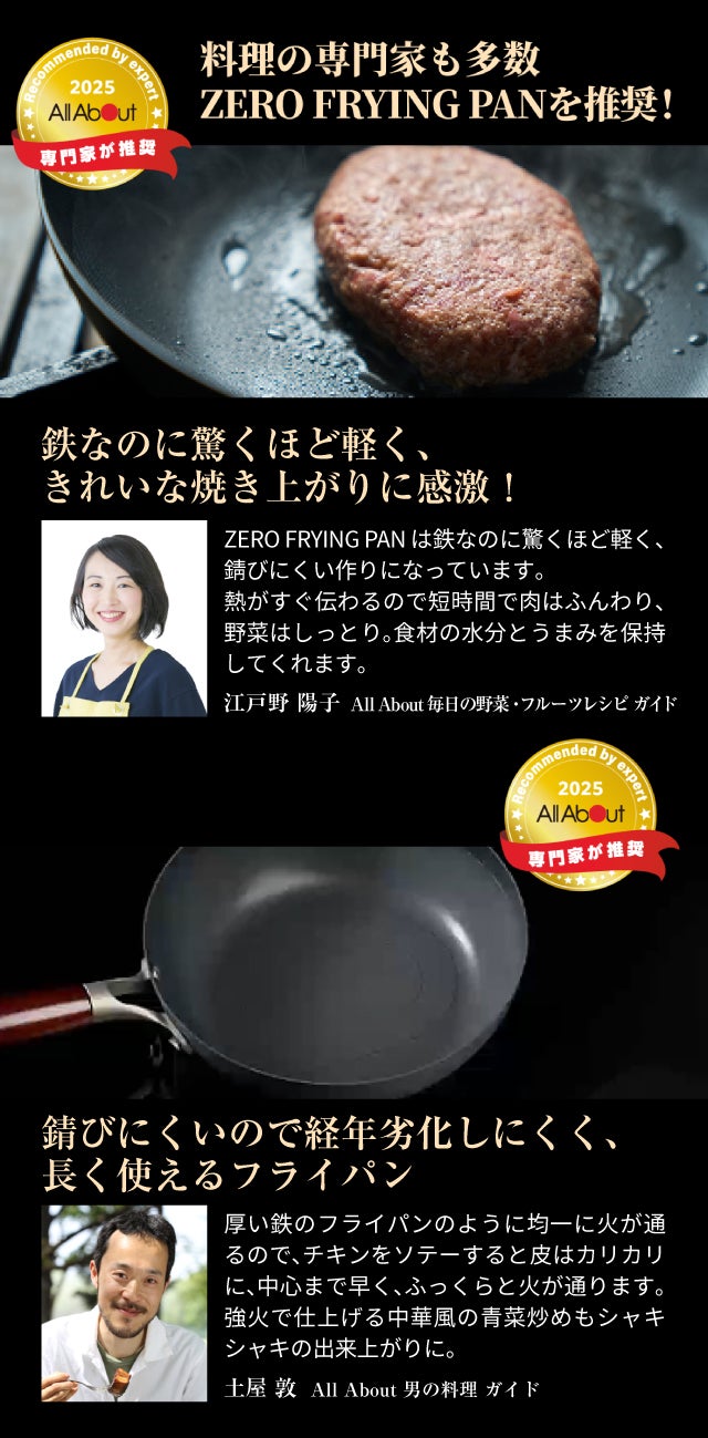 Makuake歴代1位！テクノロジー満載！軽い、こげつきにくいの極旨鉄