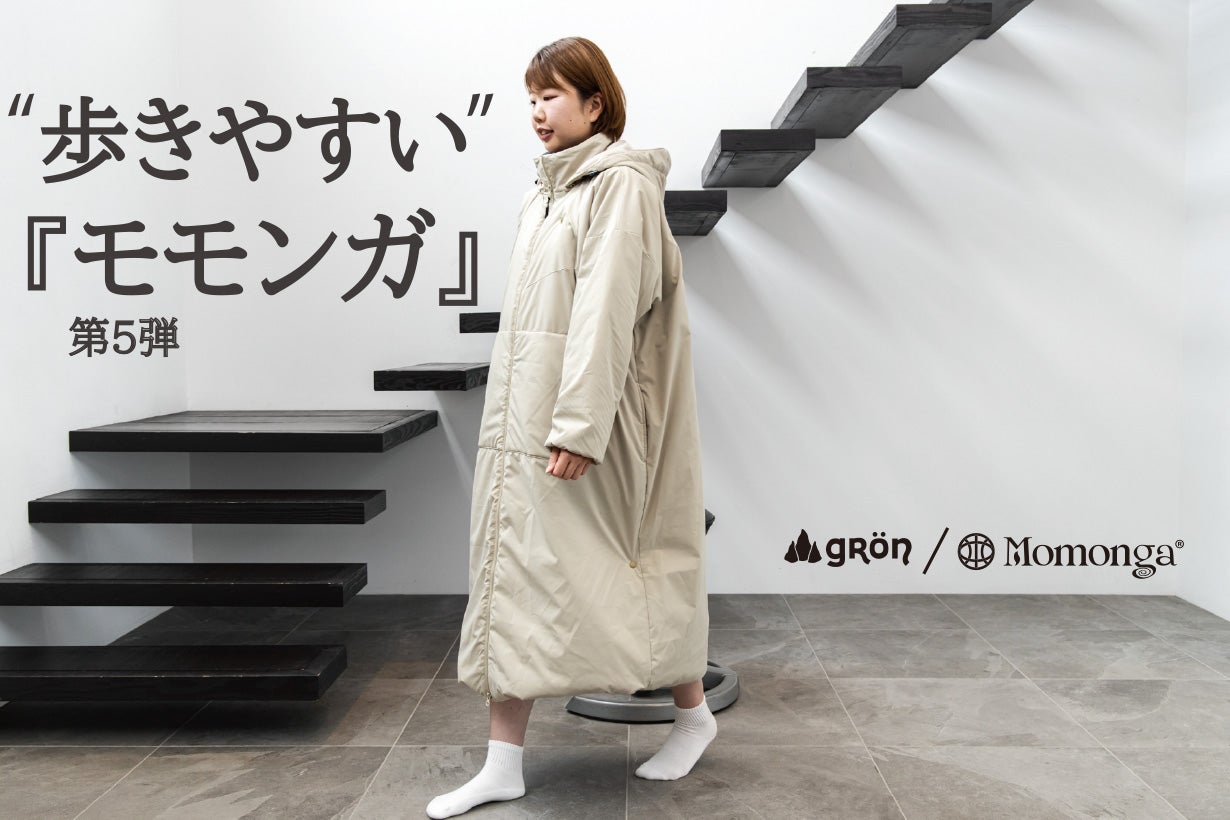 アンコール】より軽く暖かく使いやすく大幅アップデートの『未来の暖房