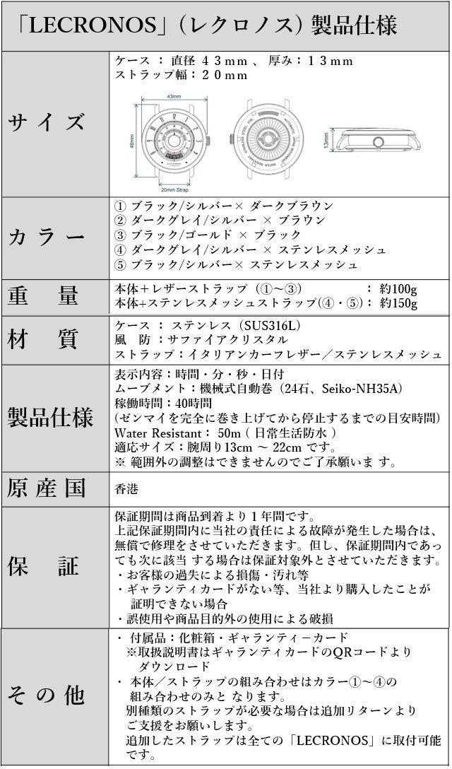 ヴィンテージウォッチ「LECRONOS」、時を刻む精巧な美しさをあなたの腕