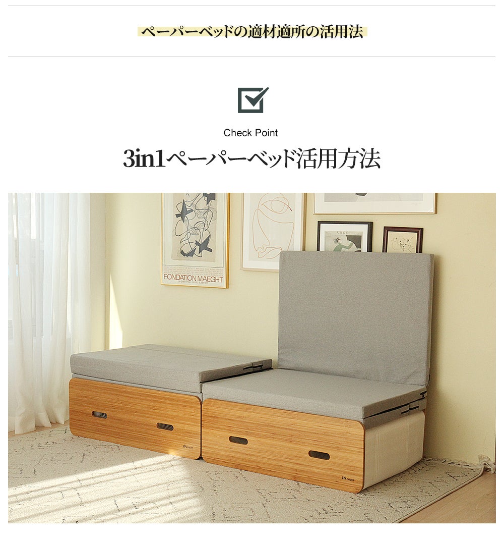 このベッド、極薄。わずか9cmであなたの常識を覆す家具「ペーパー