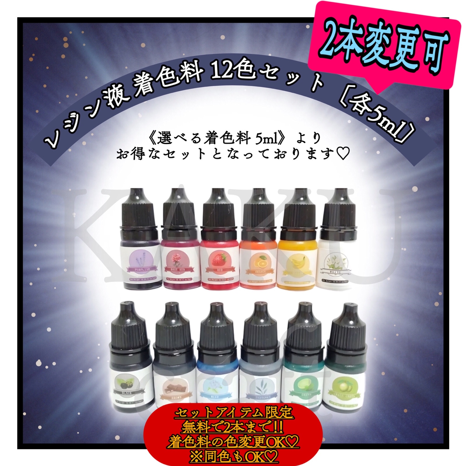 コーティング専用レジン液 【12g✖︎1本】【魔法のしずく