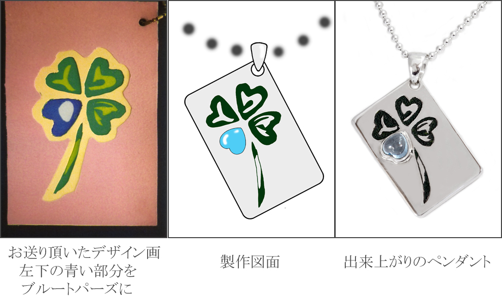 あなたがデザイナー【オーダーメイドアクセサリー依頼要項】 - 銀工房