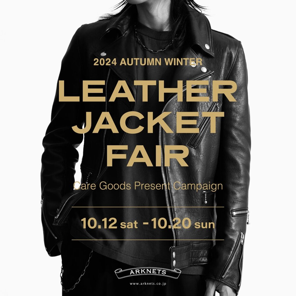 レザージャケットフェア】井上的 オススメ革ジャン3選 / スタッフ
