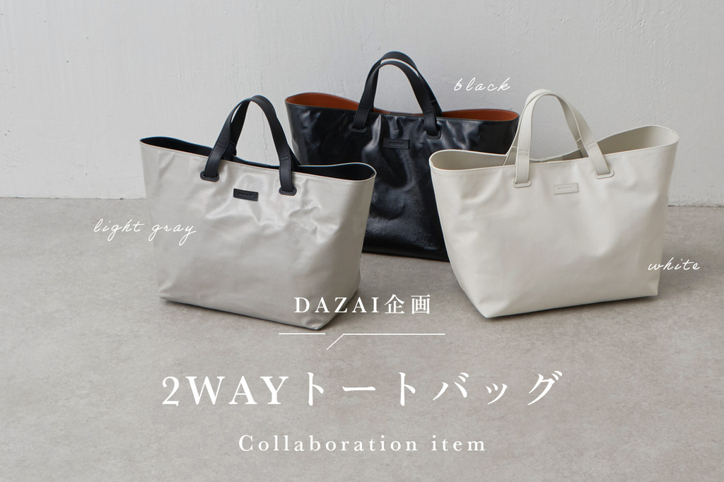 DAZAI企画】2WAYトートバック - BEARDSLEY(ビアズリー)本部の