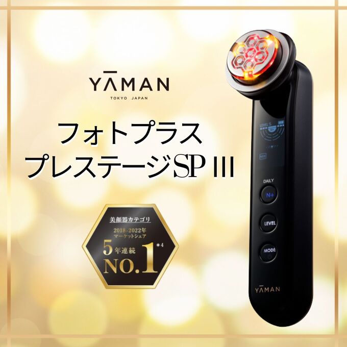 ヤーマン ヴェーダハイパーリフトブラシの卸・通販 | ビューティガレージ