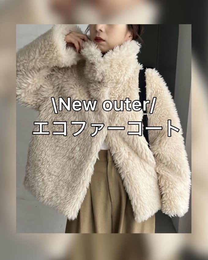 New outer‼︎エコファーコートのご紹介♡ - CAPRICIEUX LE'MAGE(カプリ