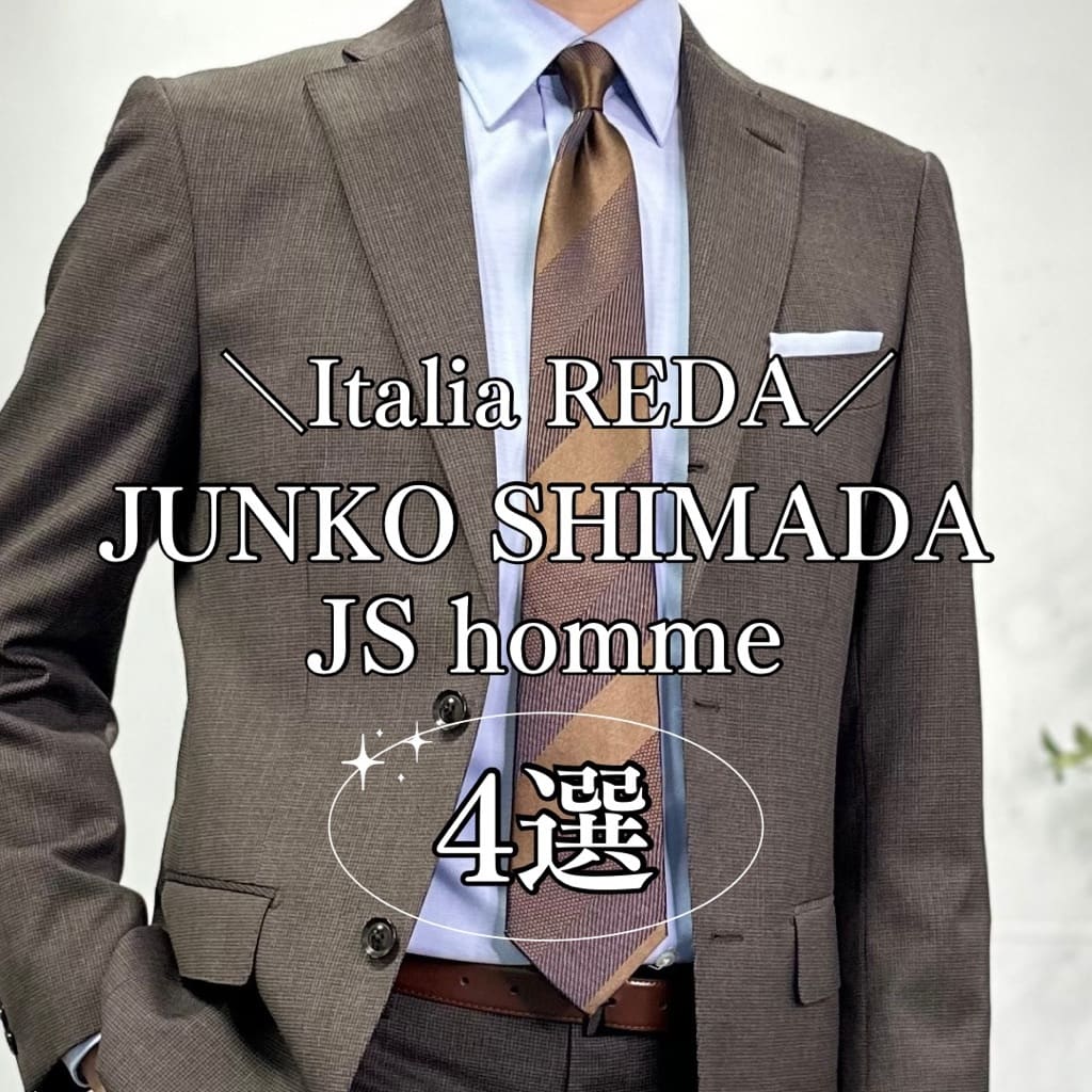 上質】イタリア生地スーツ特集！｜榎本 光希【AOKI公式通販】