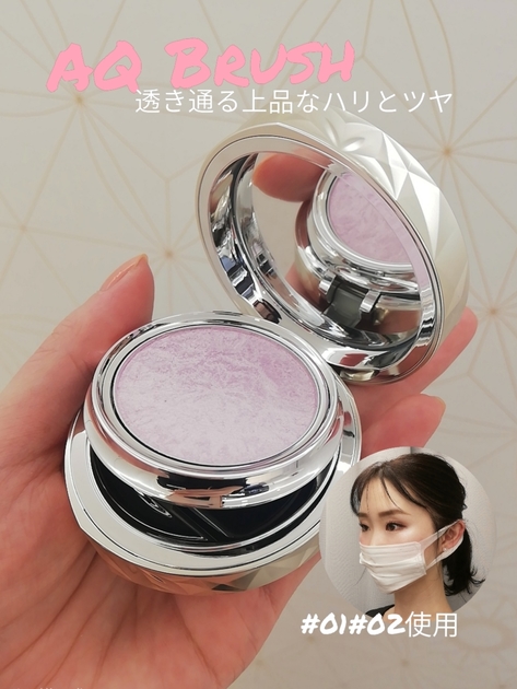 コスメデコルテ AQ ブラッシュ