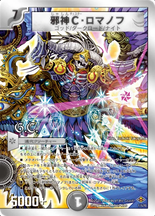 neten】チタン十種神寶結界護符 カード ロゴストロン 十種神寶結界