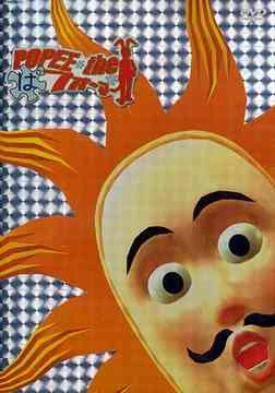 Popee the Performer Vol. 3 (DVD) | Popee the Performer Wiki | Fandom