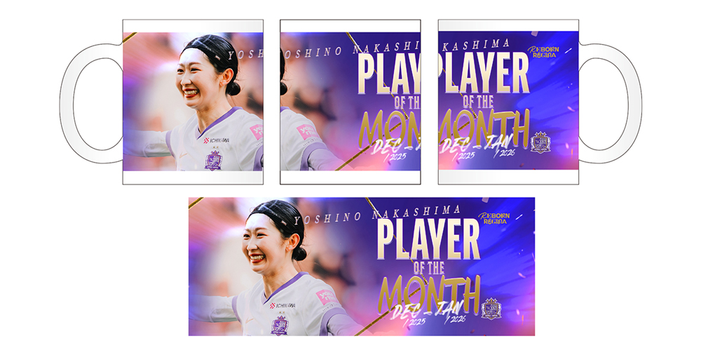 中嶋淑乃選手「PLAYER OF THE MONTH（2025年12月・2026年1月）」受賞
