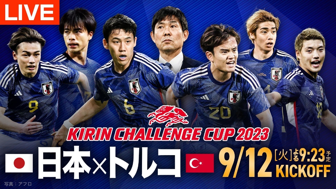 キリンチャレンジカップ 9月12日 Spesical Live 日本 × トルコ｜TVer