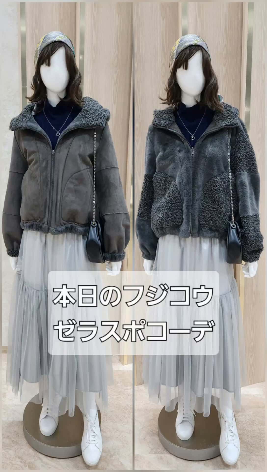 ゼラールスポーツ フェイクムートン リバーシブルで楽しめる ファー