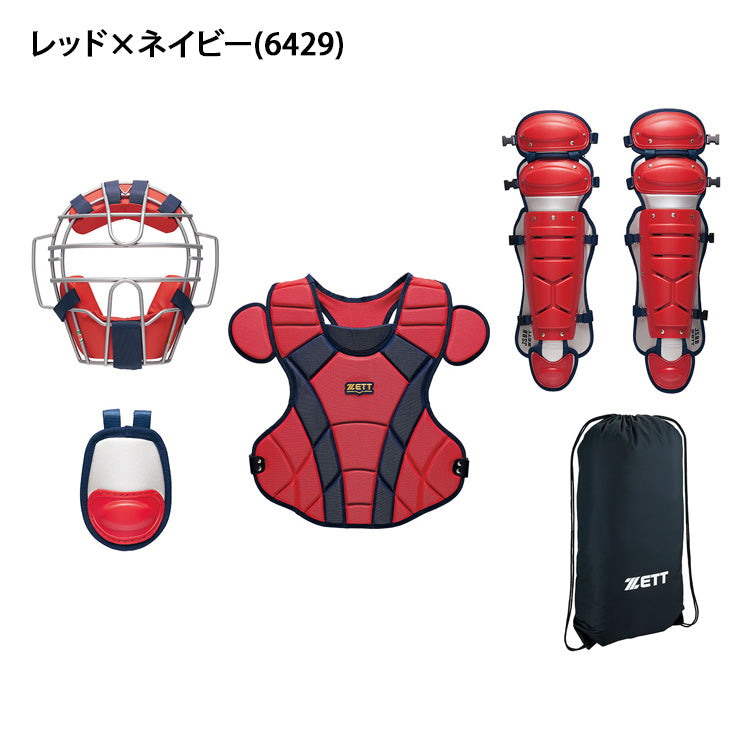 ゼット 一般軟式 キャッチャー防具 4点セット マスク プロテクター