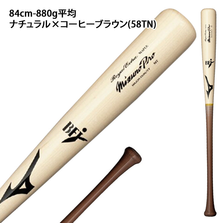 2025モデル】ミズノプロ 硬式 木製バット ロイヤルエクストラ メイプル