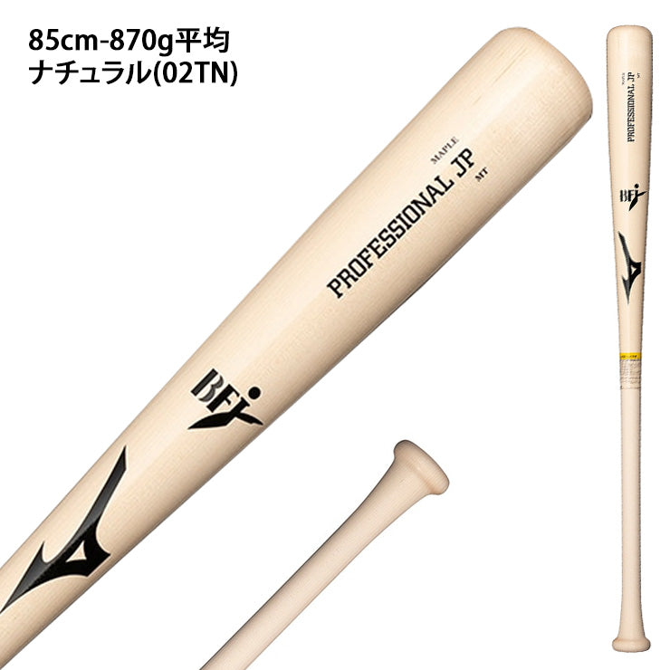 2025モデル】ミズノ 硬式 木製バット プロフェッショナル メイプル