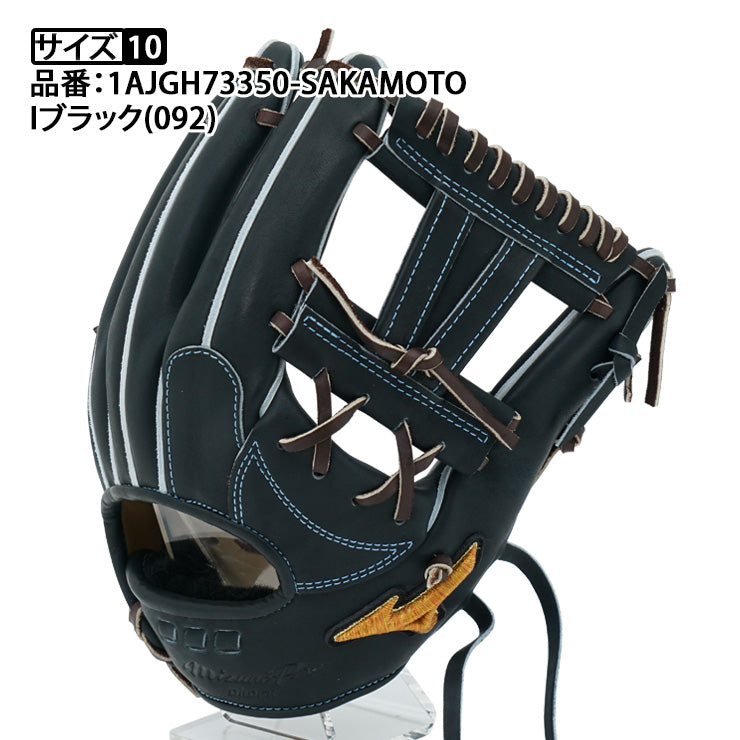 九州限定】ミズノプロ 硬式 グローブ グラブ 内野手用 坂本モデル