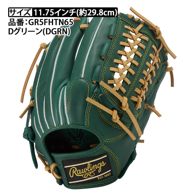 2025モデル】ローリングス 軟式 グローブ グラブ オールラウンド用