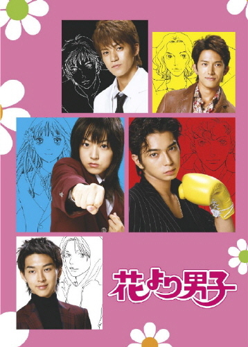花より男子 DVD-BOX｜STARTO ENTERTAINMENT