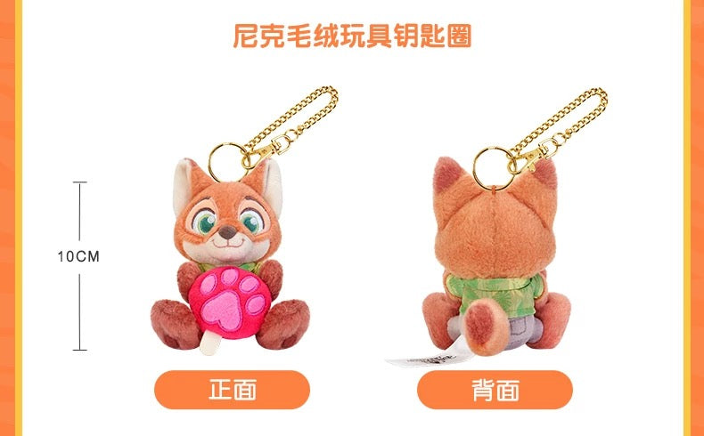 ズートピア ニック 可愛い ぬいぐるみキーホルダー| 上海ディズニー
