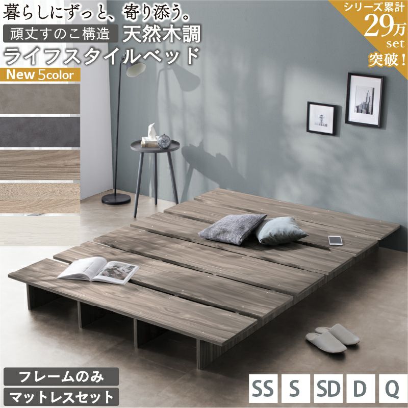 ダブルベッド｜激安インテリア家具の通販サイト【ステリア】