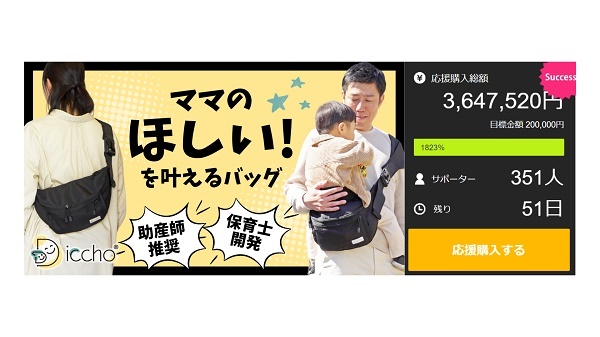 ショルダーバッグ＆ヒップシートが1つになった「Hug育バッグ DDiccho