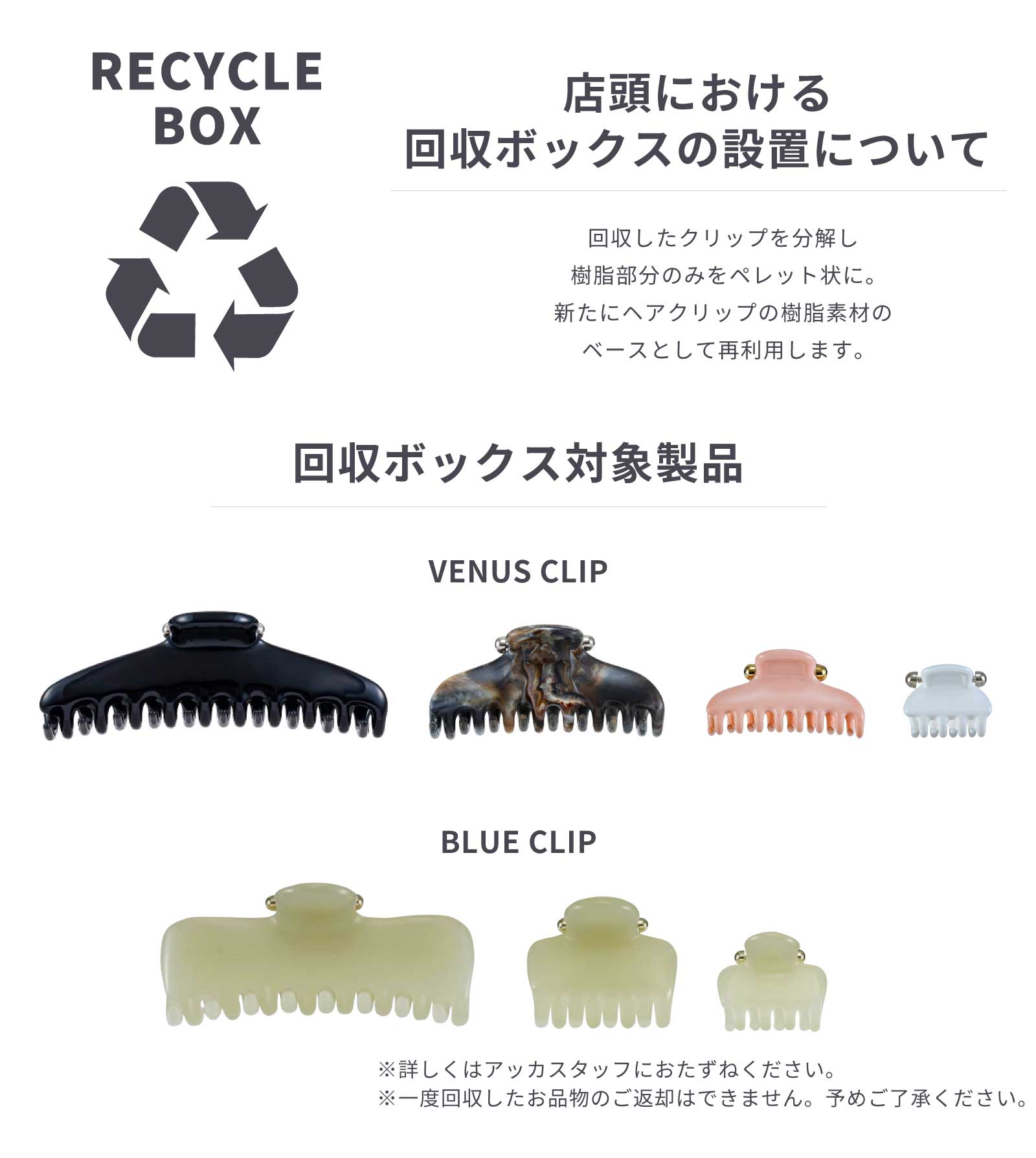 海の青さを永遠に『BLUE CLIP』 | ヘアアクセサリーブランドのACCA