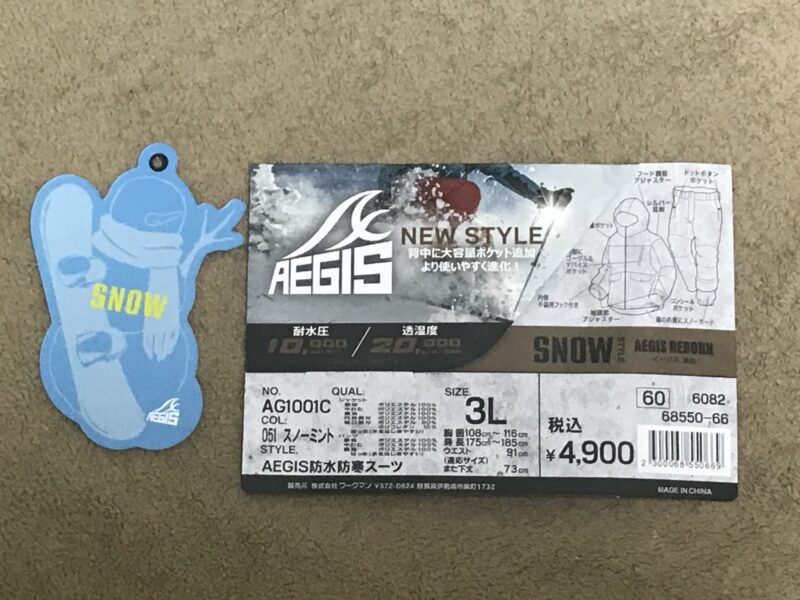 ワークマンのスノーウェアに限定色！？2025/26モデルのイージス防水
