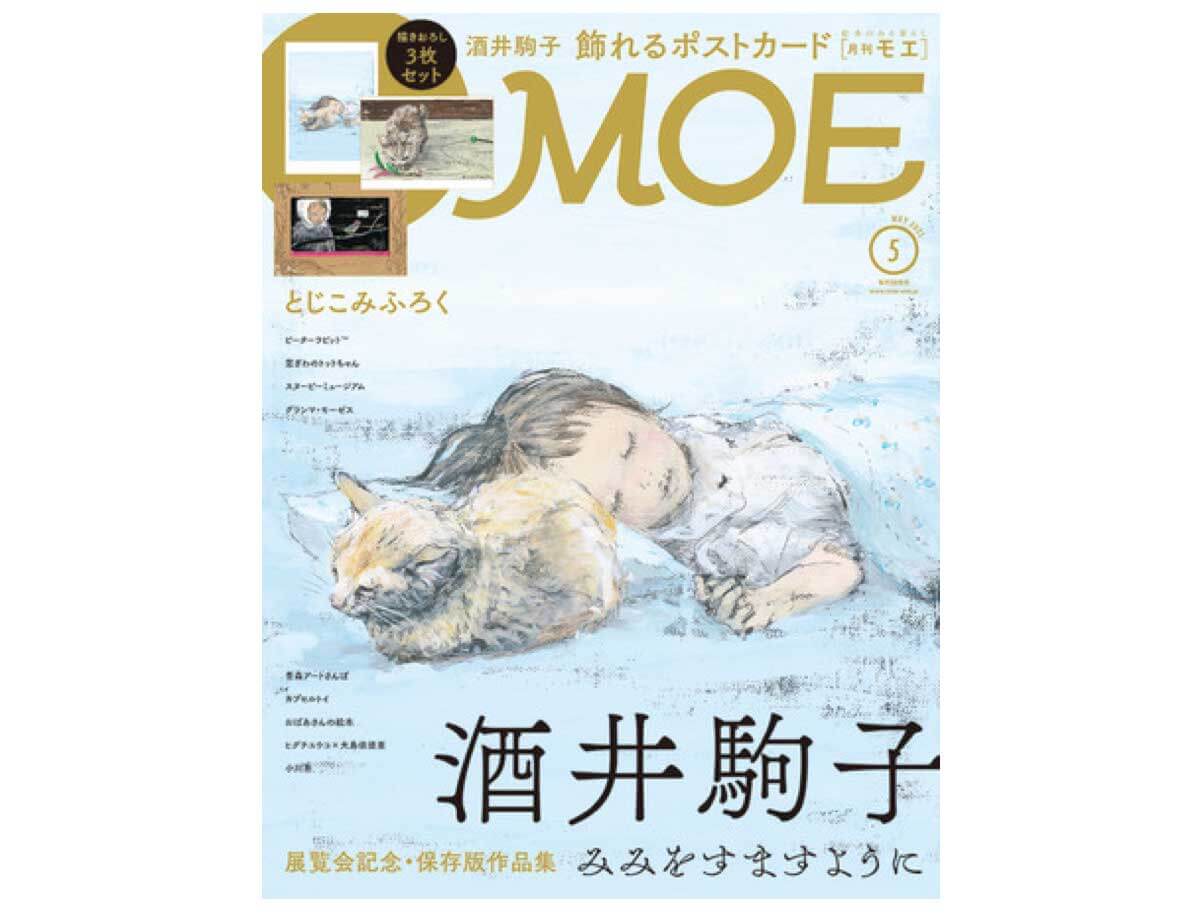 酒井駒子 絵本 12冊セット（状態：大変良好） 酒井駒子 絵本 12冊