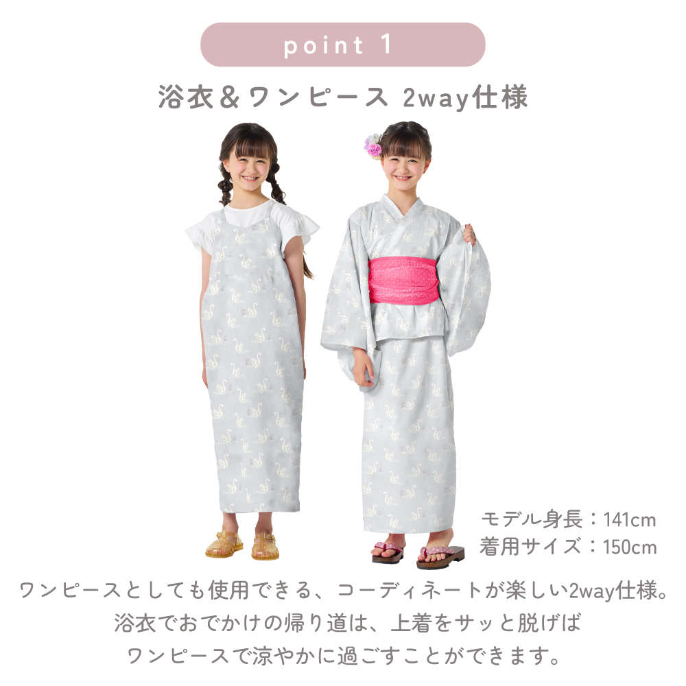 LAURA ASHLEY人気ランキングTOP2】浴衣セット(110-150cm) — COLORFUL