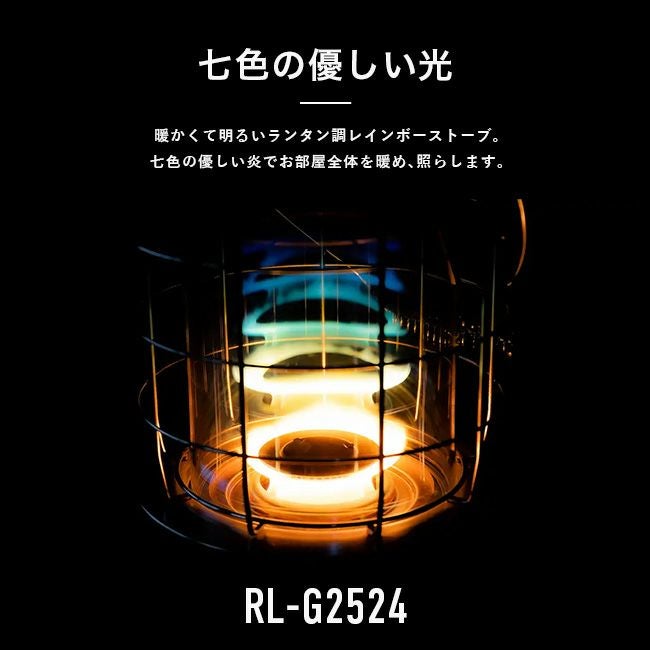 TOYOTOMI トヨトミ レインボー対流型石油ストーブ 電池レス｜SUNDAY