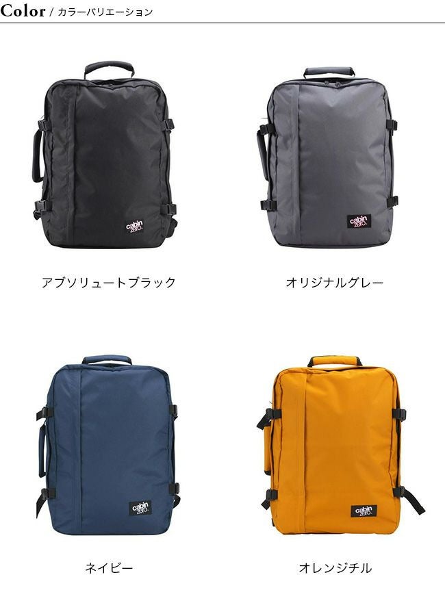 CABINZERO キャビンゼロ クラシック44L｜SUNDAY MOUNTAIN｜サンデー